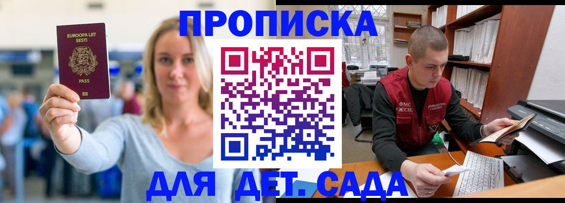 прописка 2025 в Алатыре