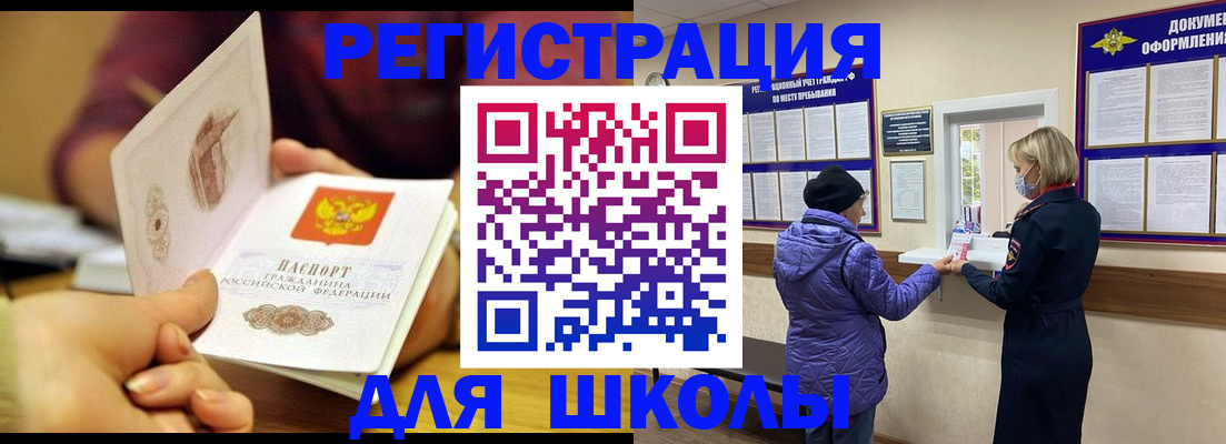 временная регистрация 2025 в Алатыре