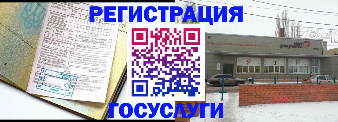 временная регистрация собственник в Алатыре