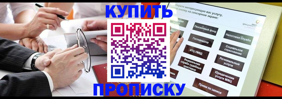 прописка от собственника в Алатыре