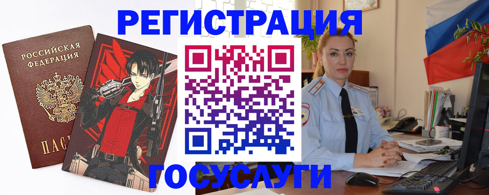временная регистрация купить в Алатыре