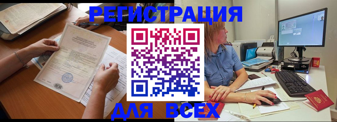 временная регистрация купить в Алатыре