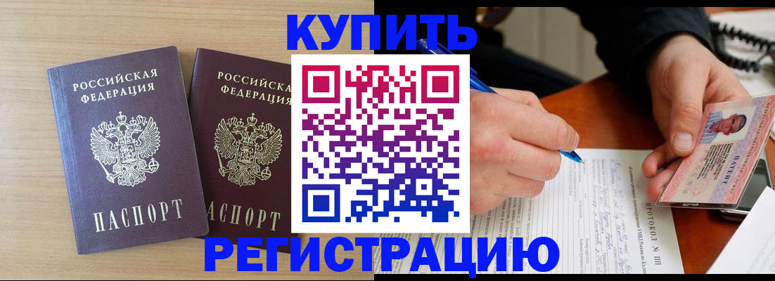 временная регистрация гарантия в Алатыре