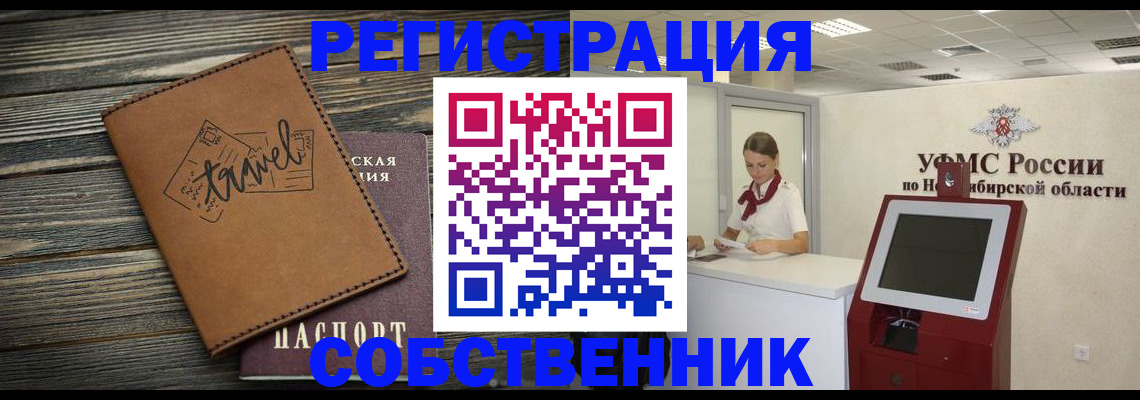 временная регистрация недорого в Алатыре